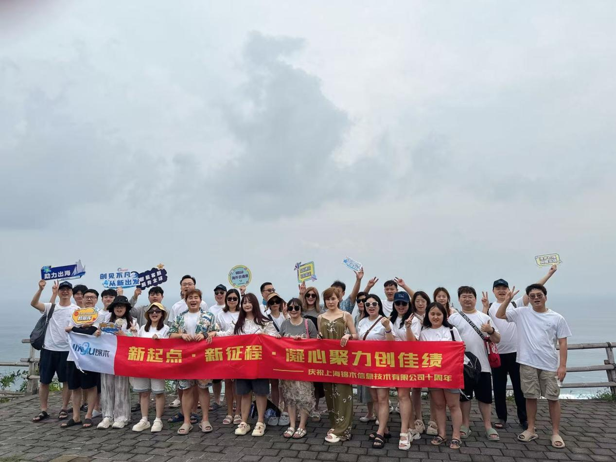 拾级而上,共赴蓝海|锦木信息十周年,我们在巴厘岛写下新序章